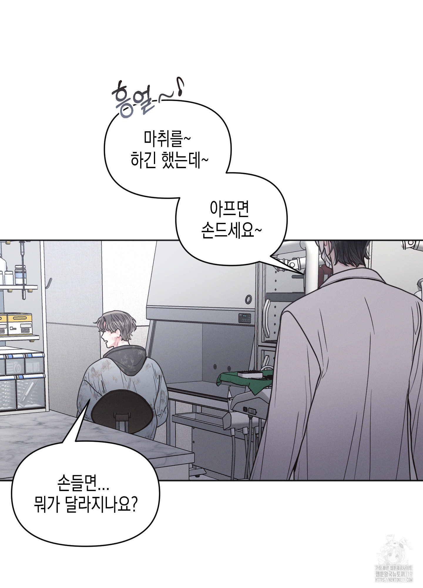 내 이웃의 사생활 40화 13