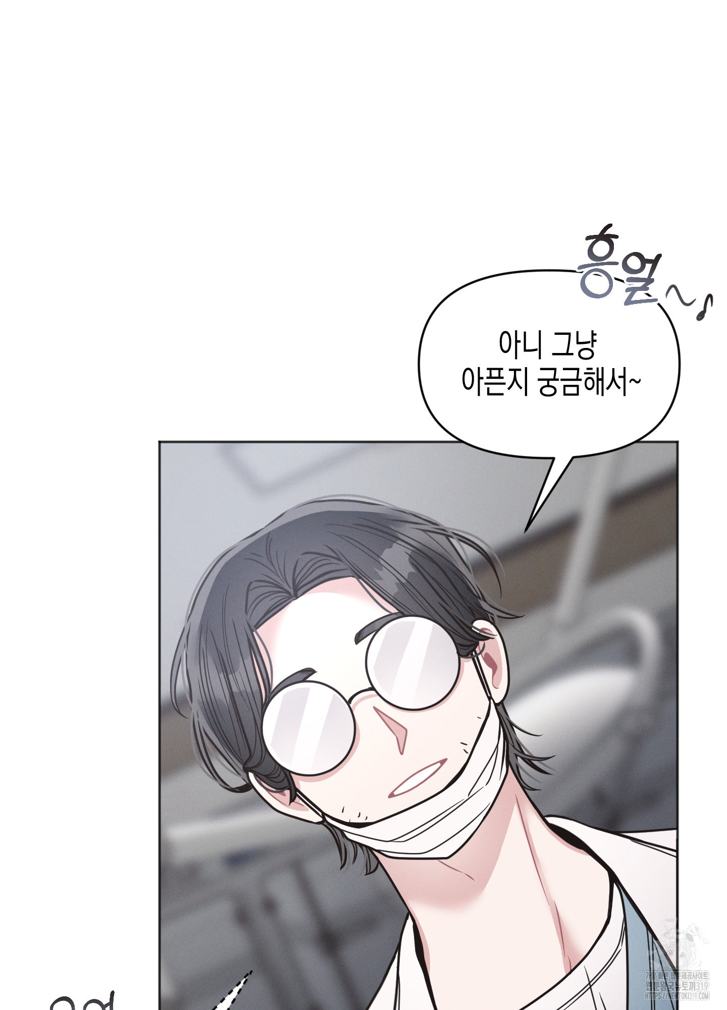 내 이웃의 사생활 40화 14
