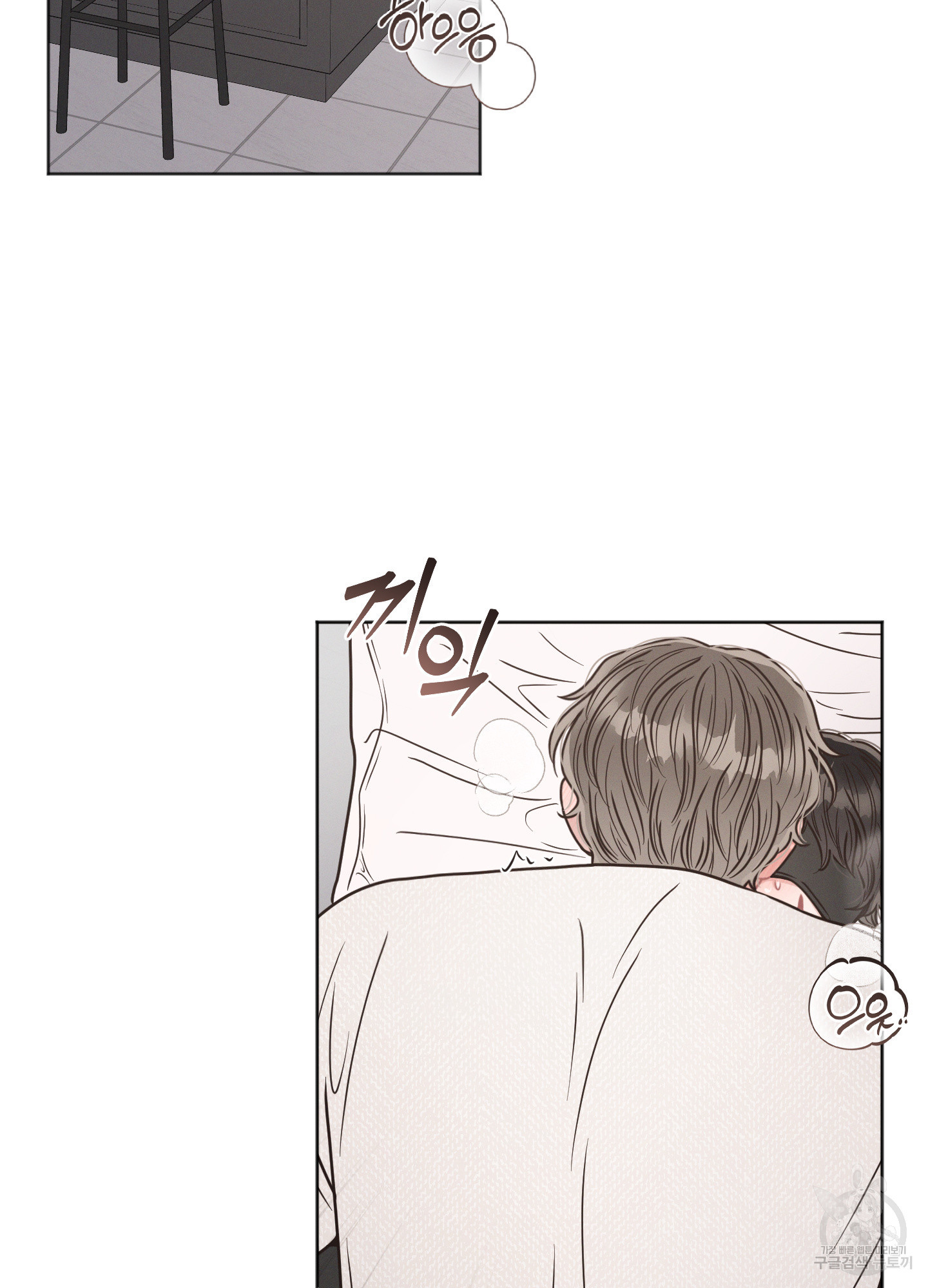 내 이웃의 사생활 외전 1화 2