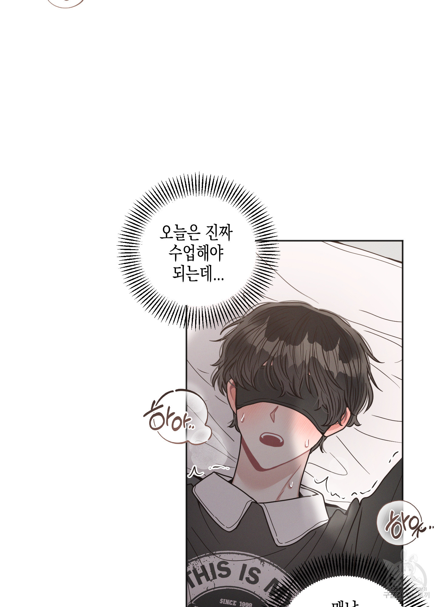 내 이웃의 사생활 외전 1화 10