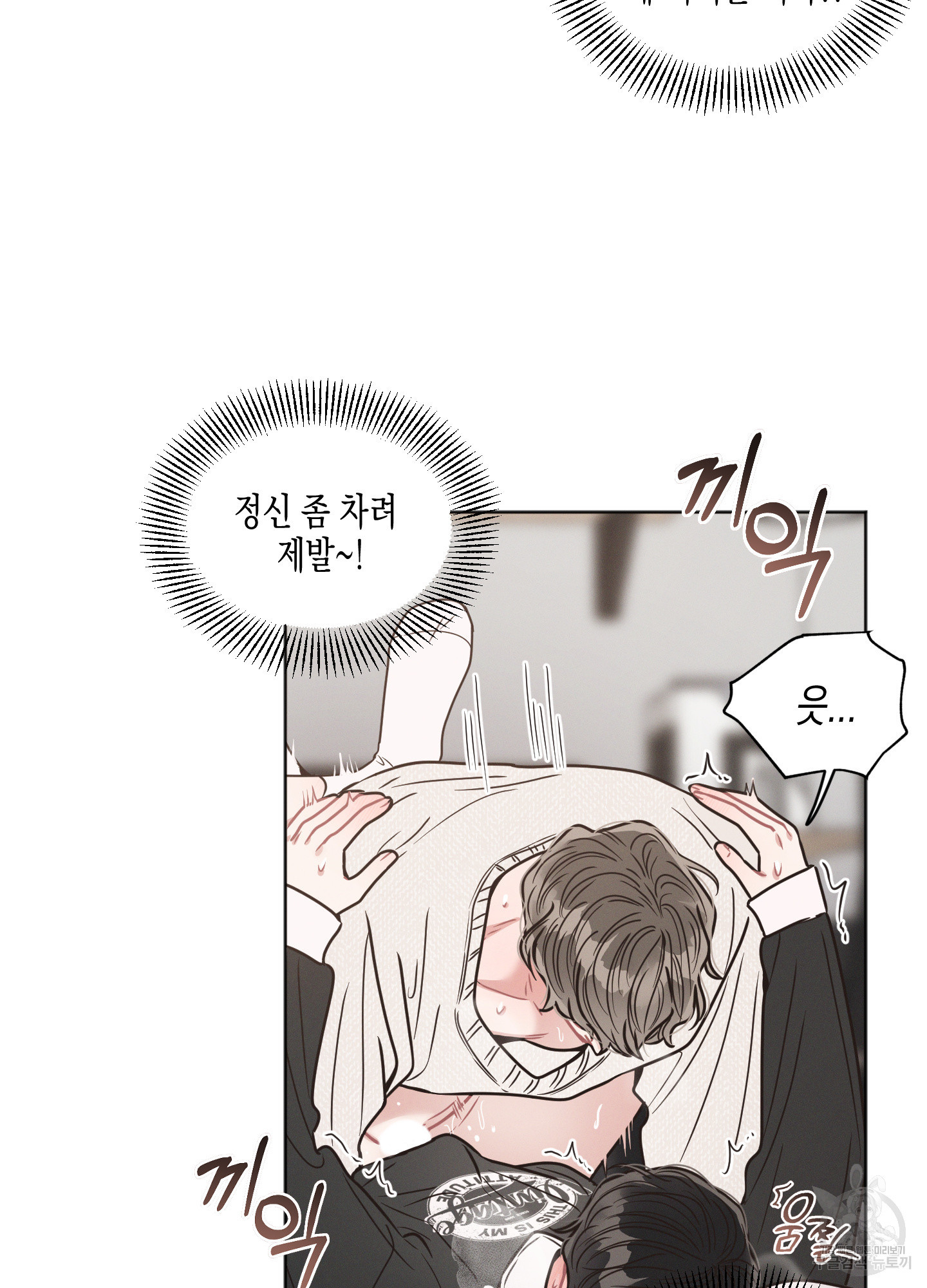 내 이웃의 사생활 외전 1화 12