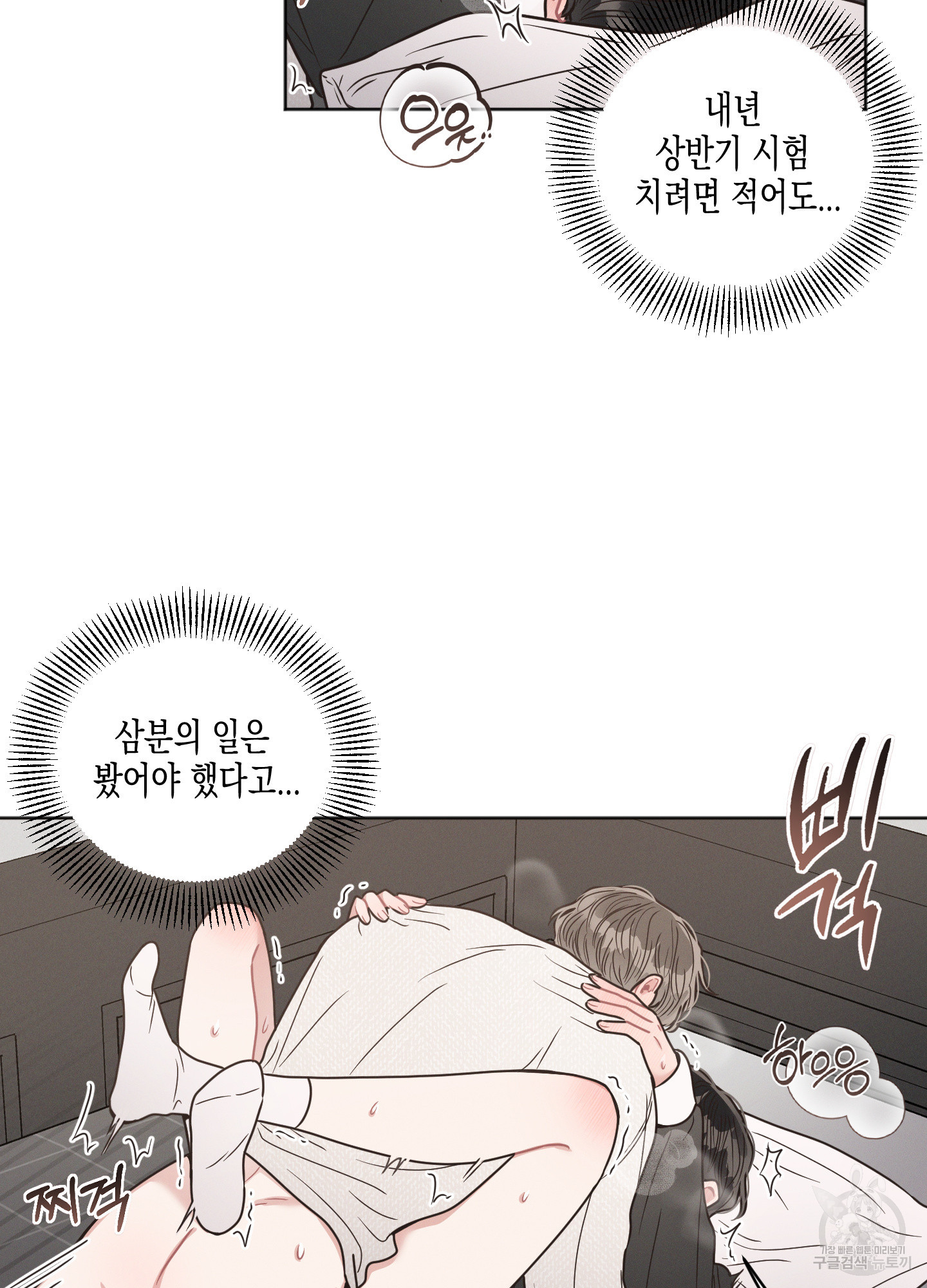 내 이웃의 사생활 외전 1화 13