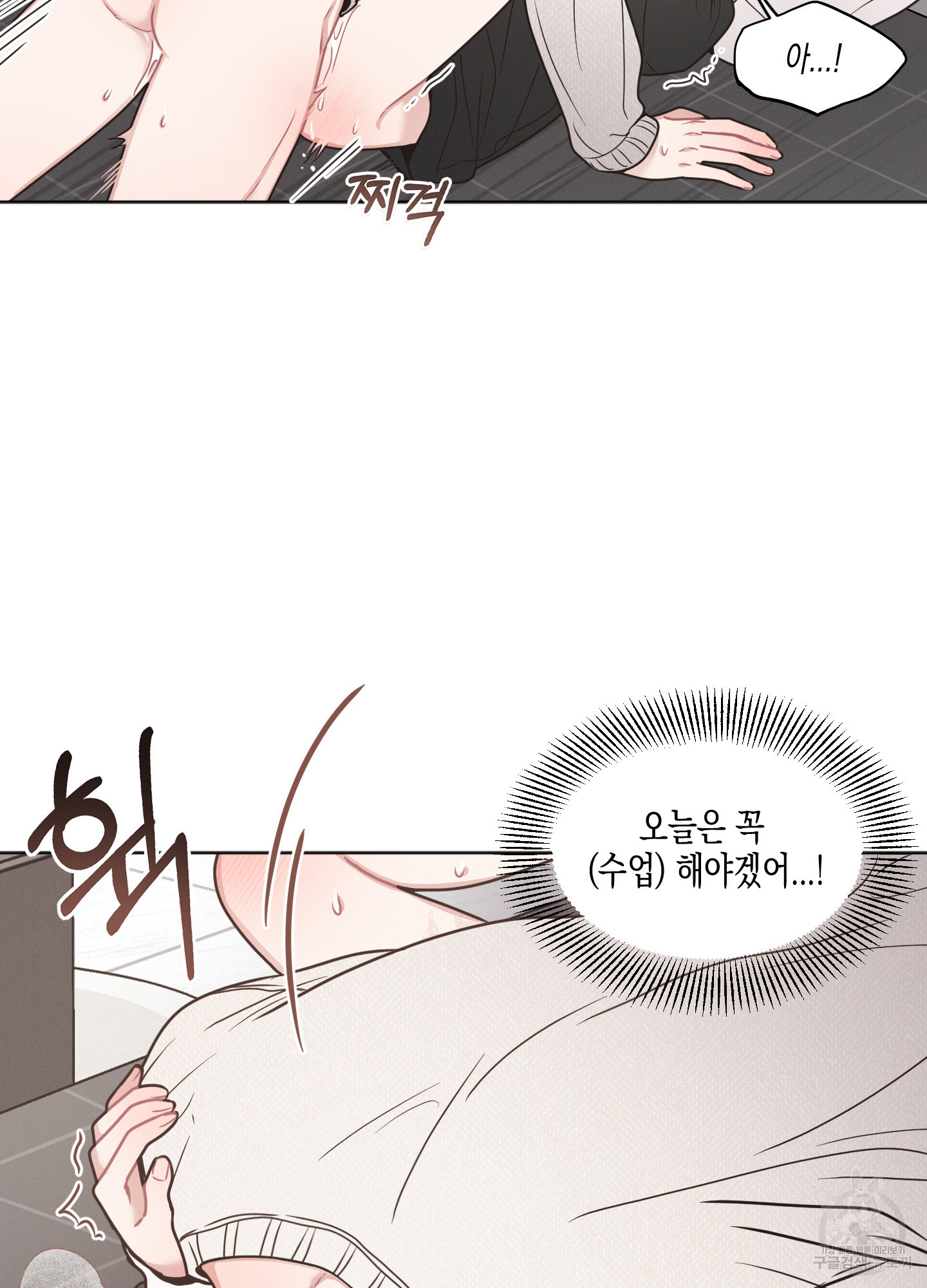 내 이웃의 사생활 외전 1화 14