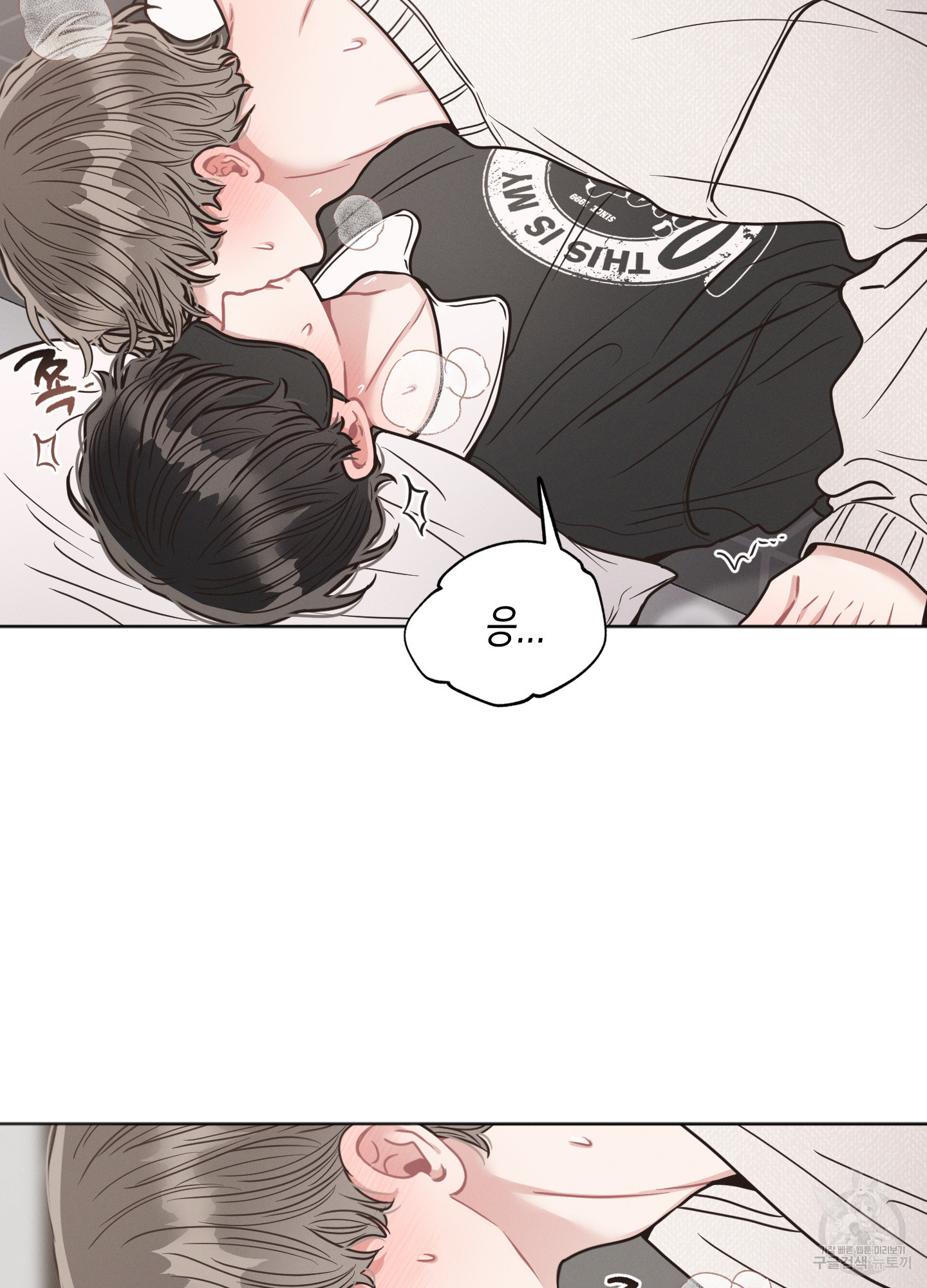 내 이웃의 사생활 외전 1화 15