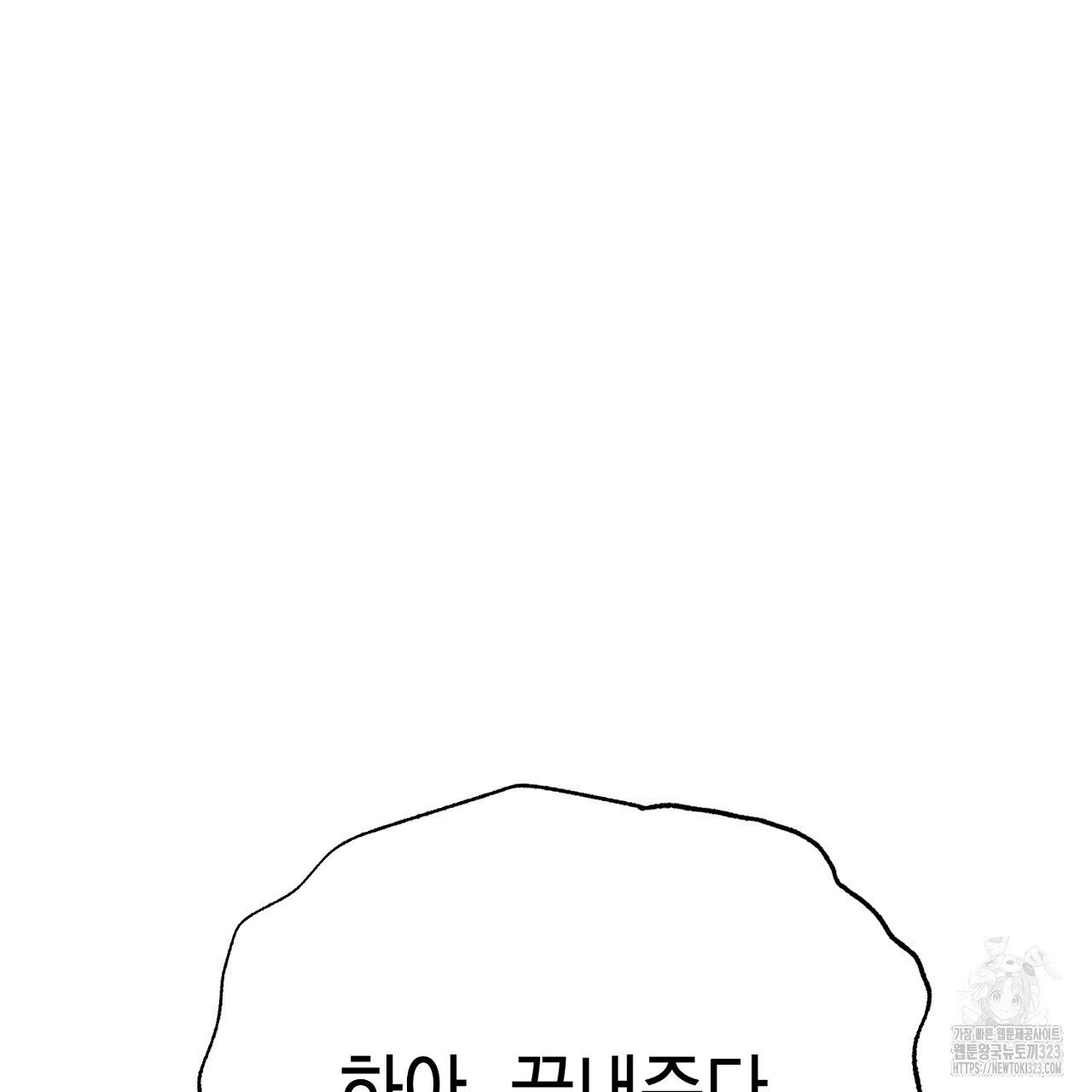악역 대공비의 위험한 이중생활 10화 11
