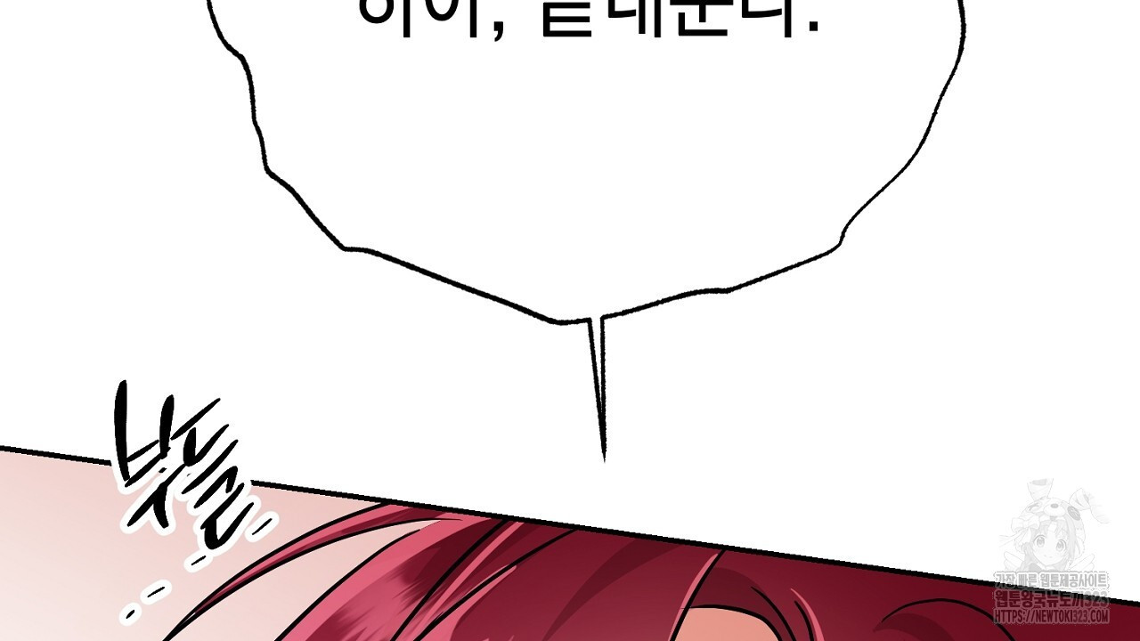 악역 대공비의 위험한 이중생활 10화 12