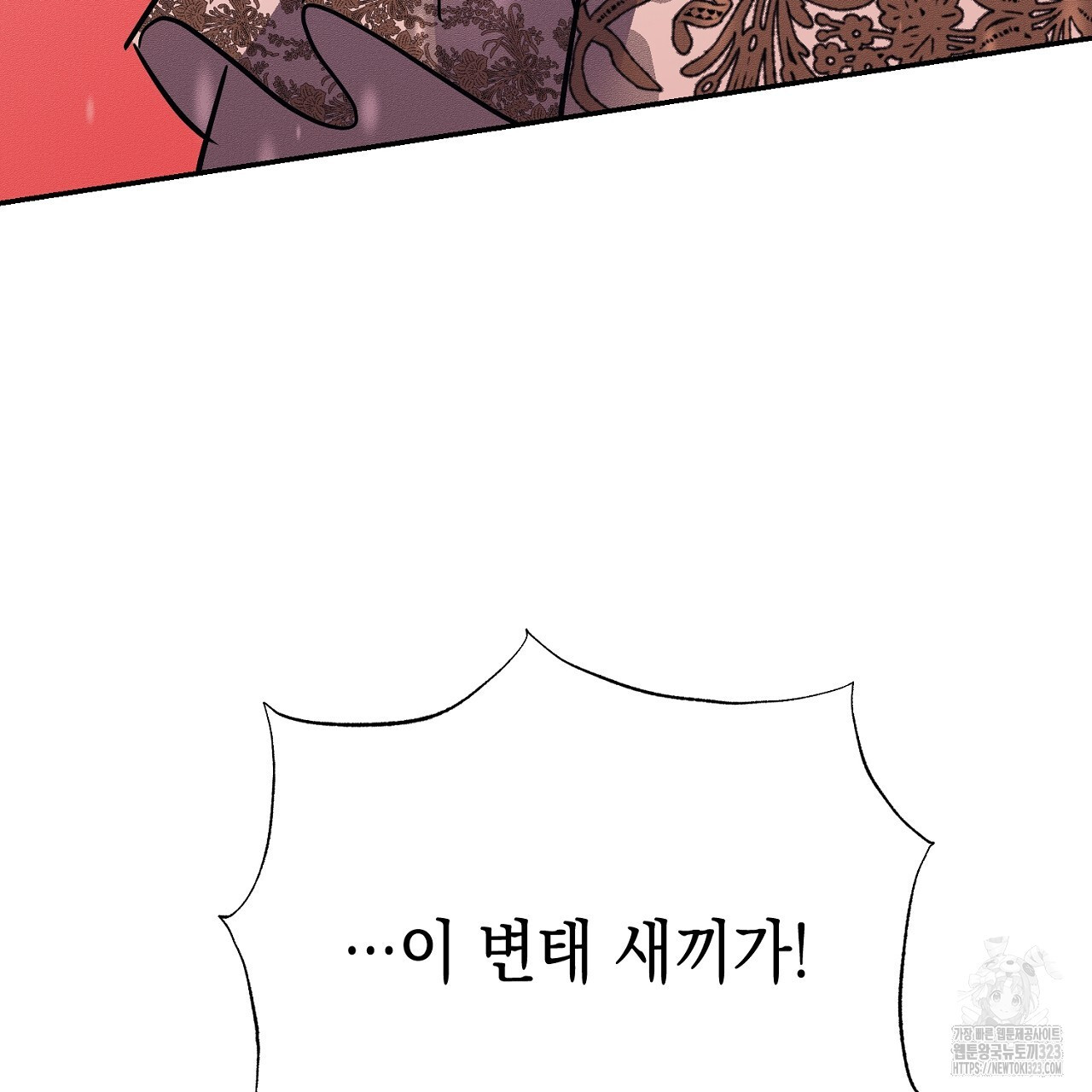 악역 대공비의 위험한 이중생활 10화 15