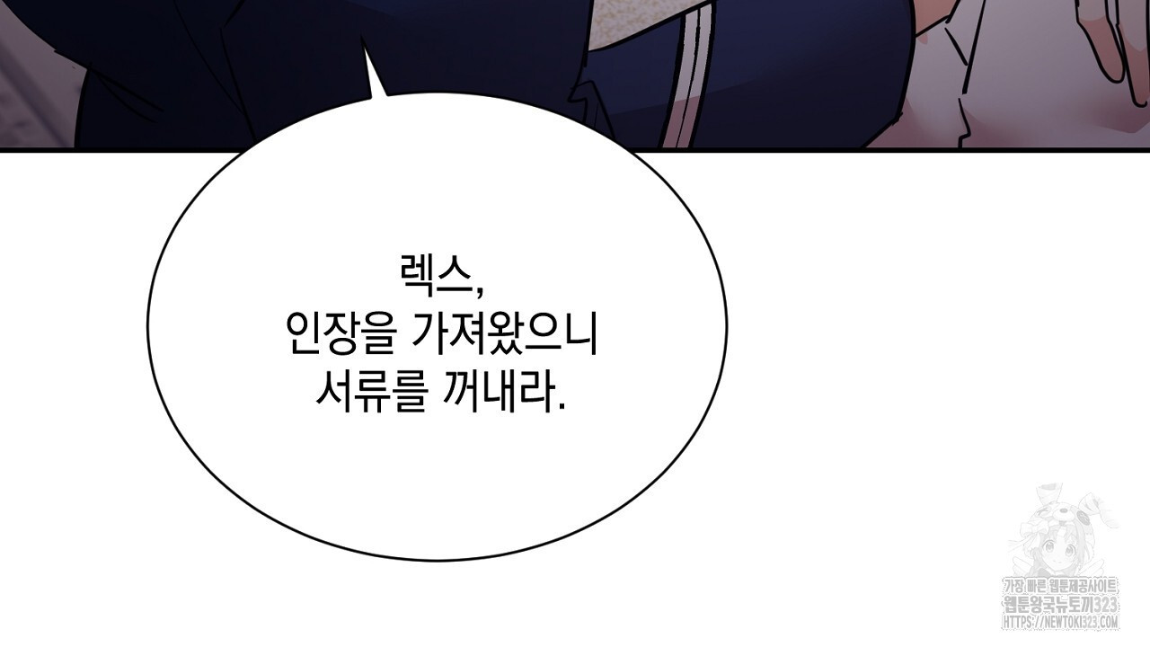 악역 대공비의 위험한 이중생활 10화 30