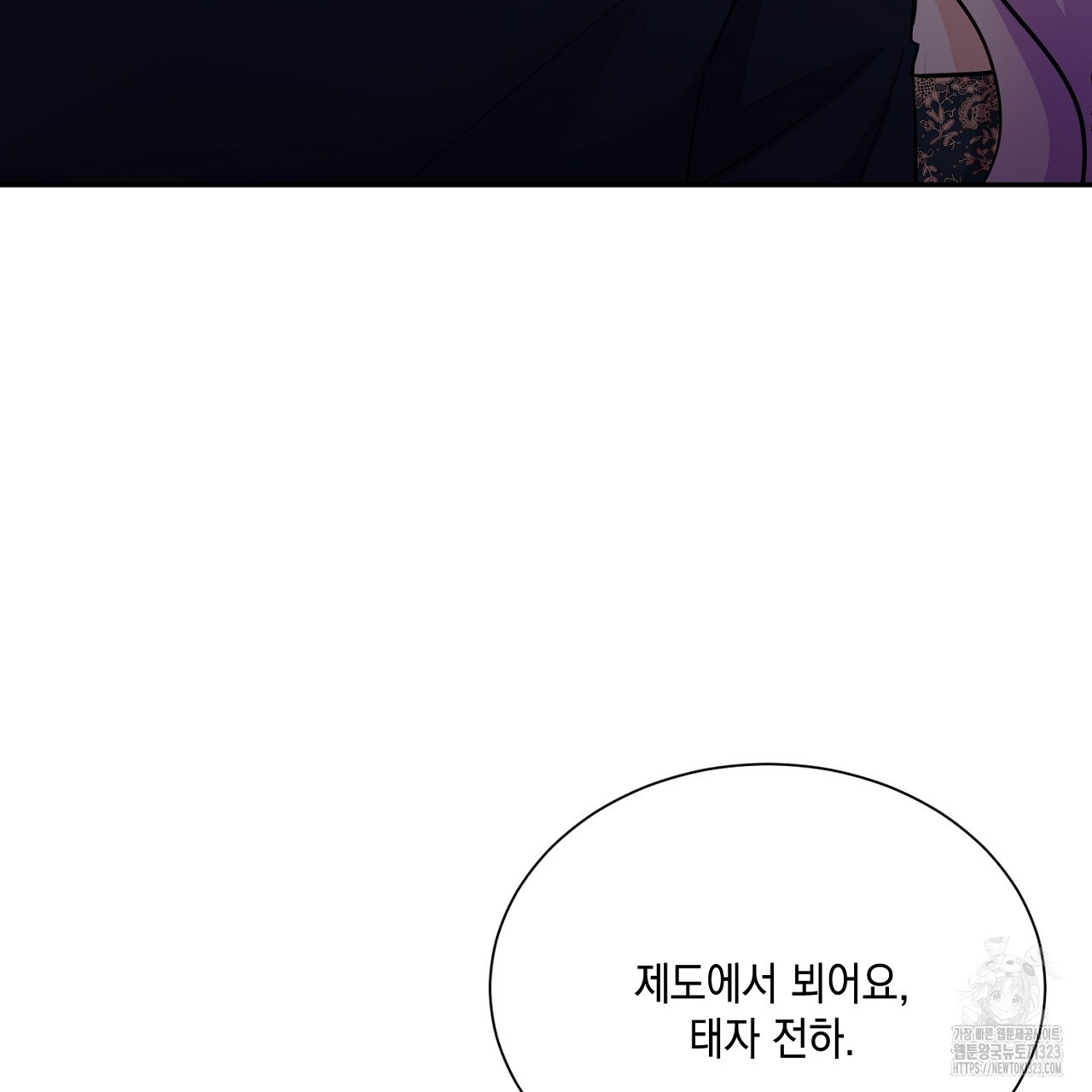 악역 대공비의 위험한 이중생활 10화 41