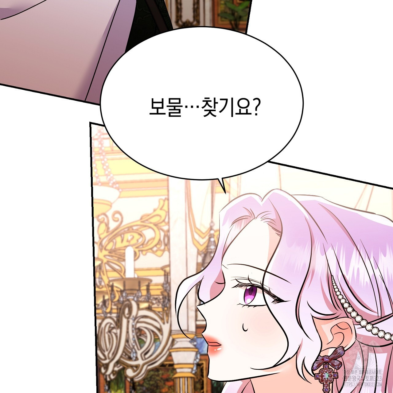 악역 대공비의 위험한 이중생활 20화 3