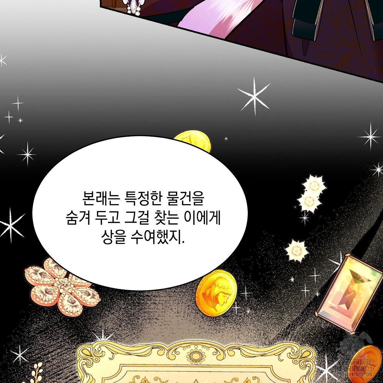 악역 대공비의 위험한 이중생활 20화 5