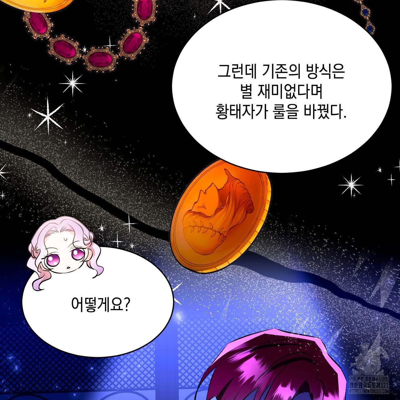 악역 대공비의 위험한 이중생활 20화 7