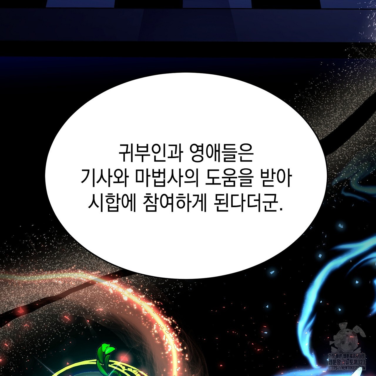 악역 대공비의 위험한 이중생활 20화 11