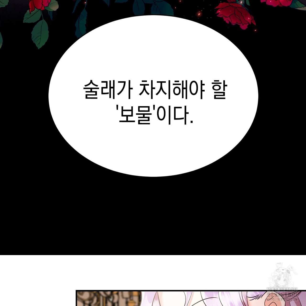 악역 대공비의 위험한 이중생활 20화 17