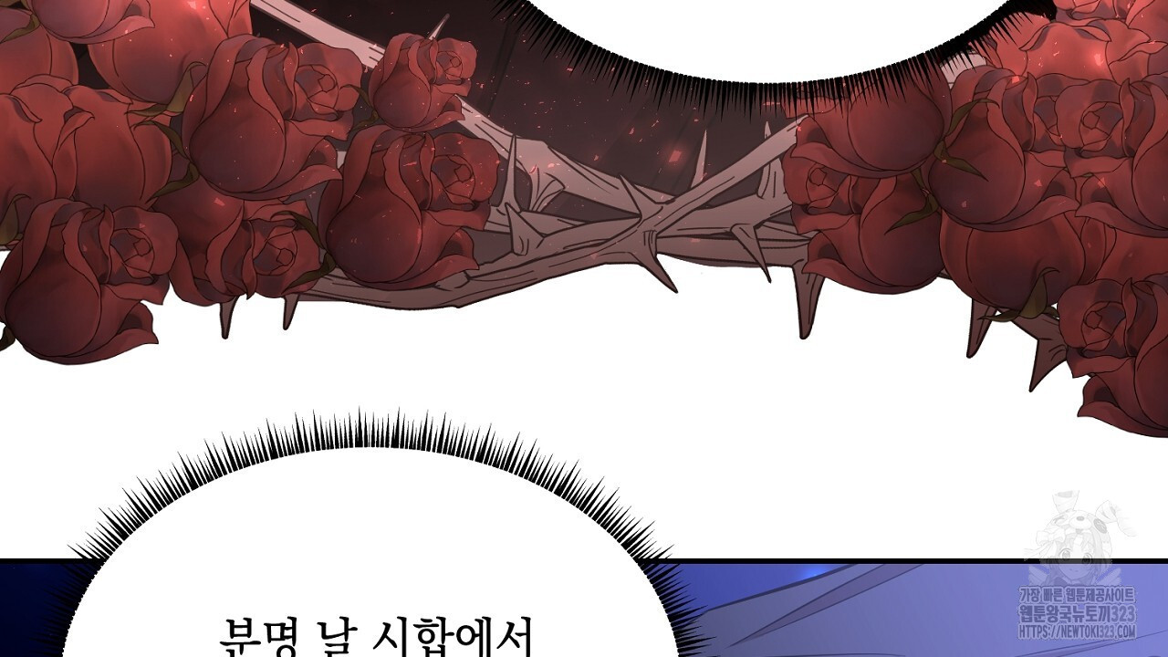 악역 대공비의 위험한 이중생활 20화 22