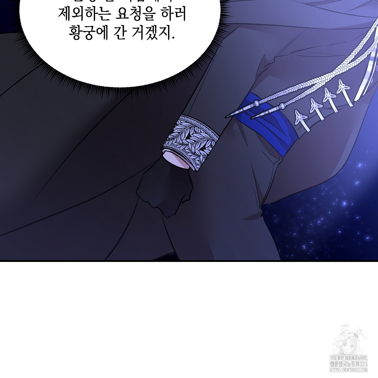 악역 대공비의 위험한 이중생활 20화 23