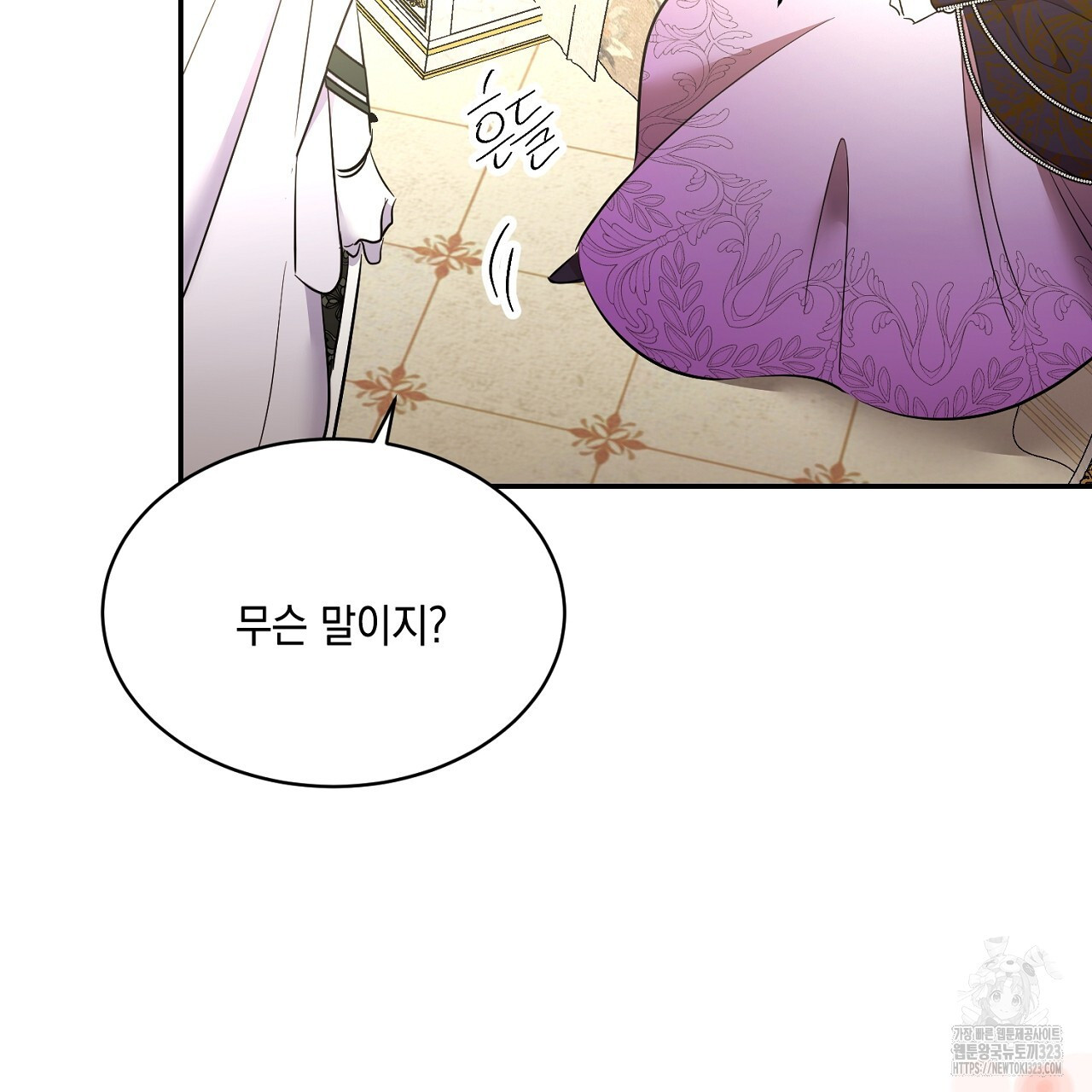 악역 대공비의 위험한 이중생활 20화 25