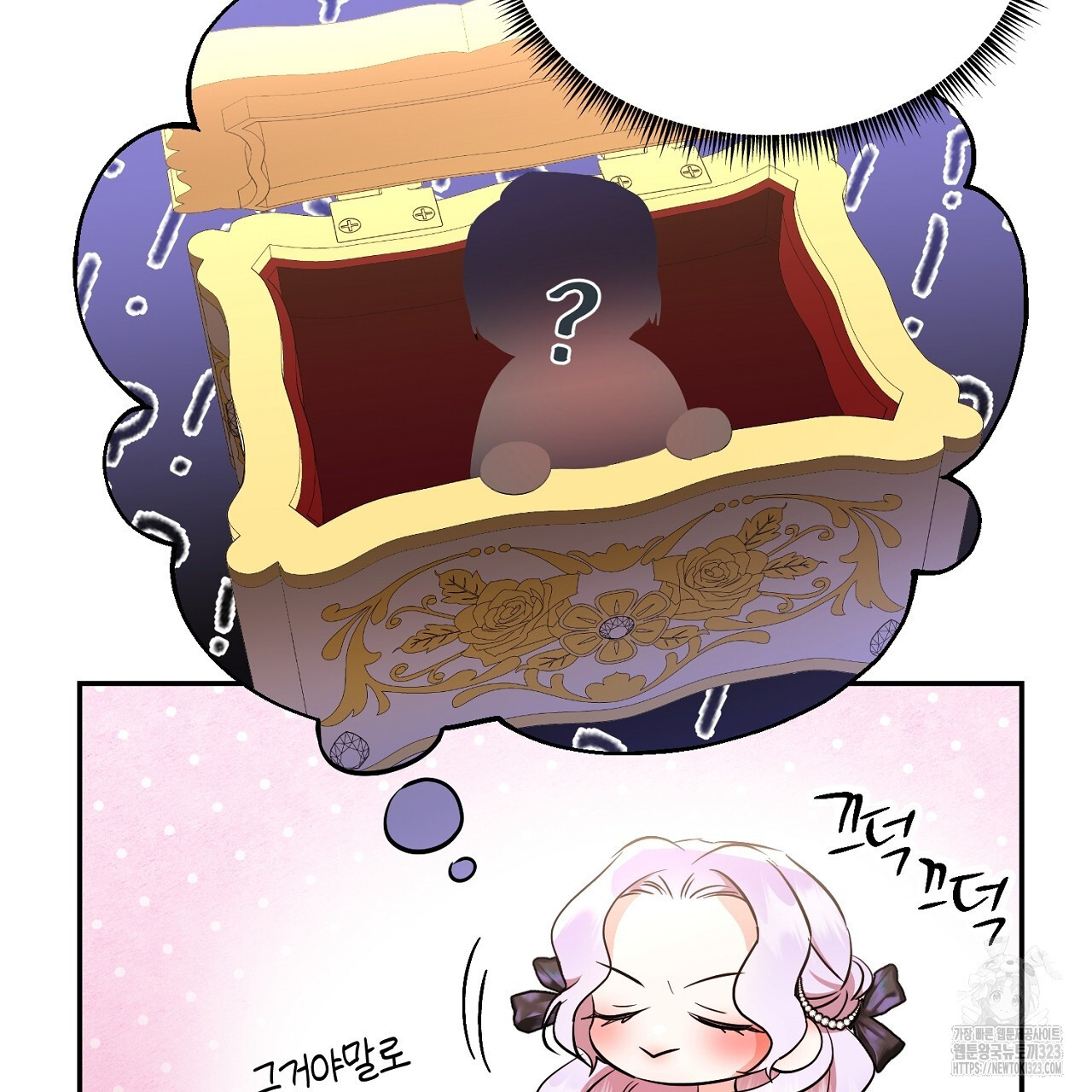 악역 대공비의 위험한 이중생활 20화 31