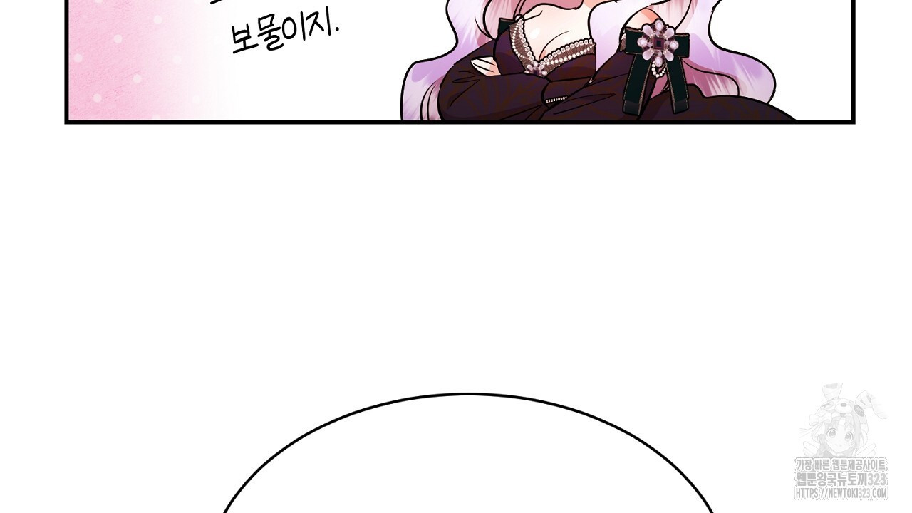 악역 대공비의 위험한 이중생활 20화 32