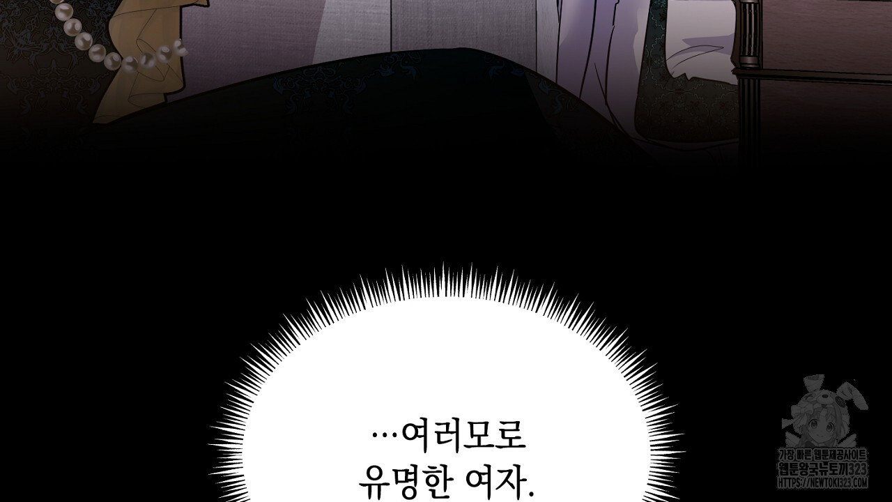 악역 대공비의 위험한 이중생활 30화 6