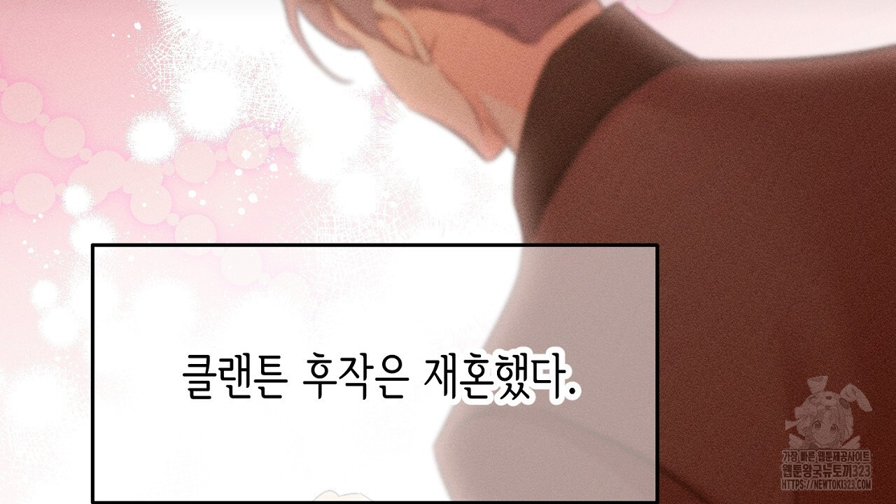 악역 대공비의 위험한 이중생활 30화 10