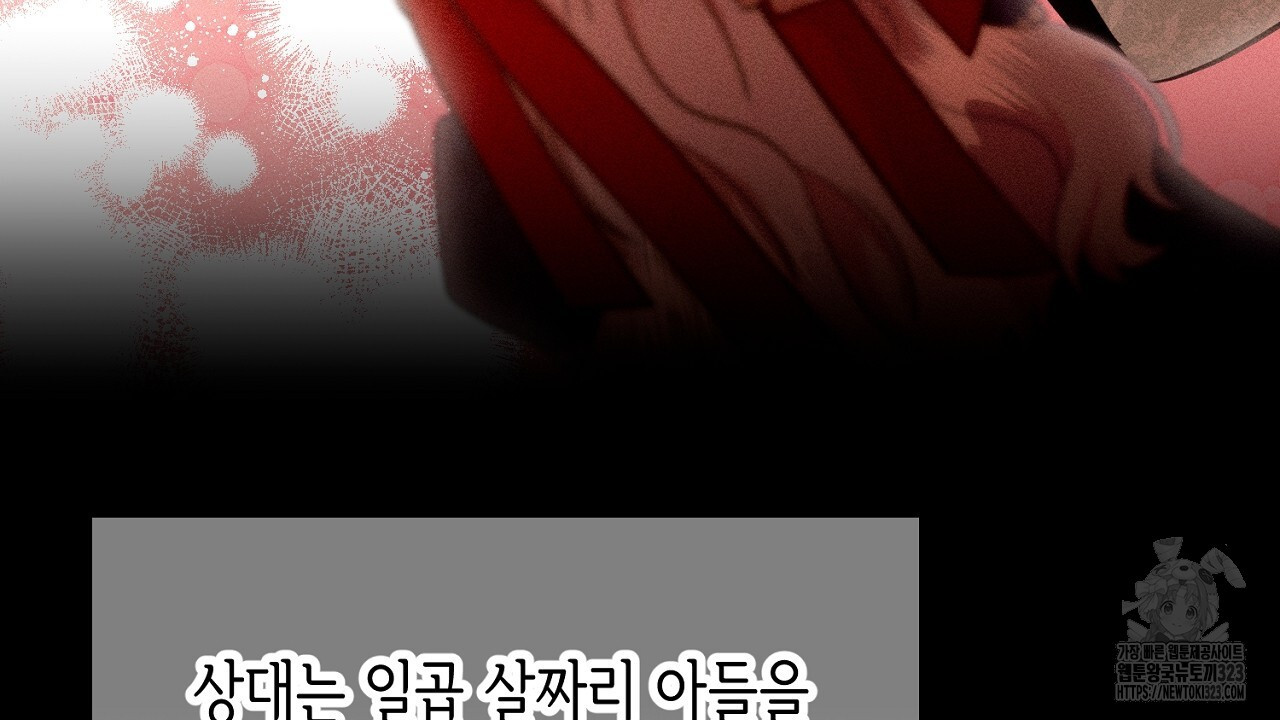 악역 대공비의 위험한 이중생활 30화 12