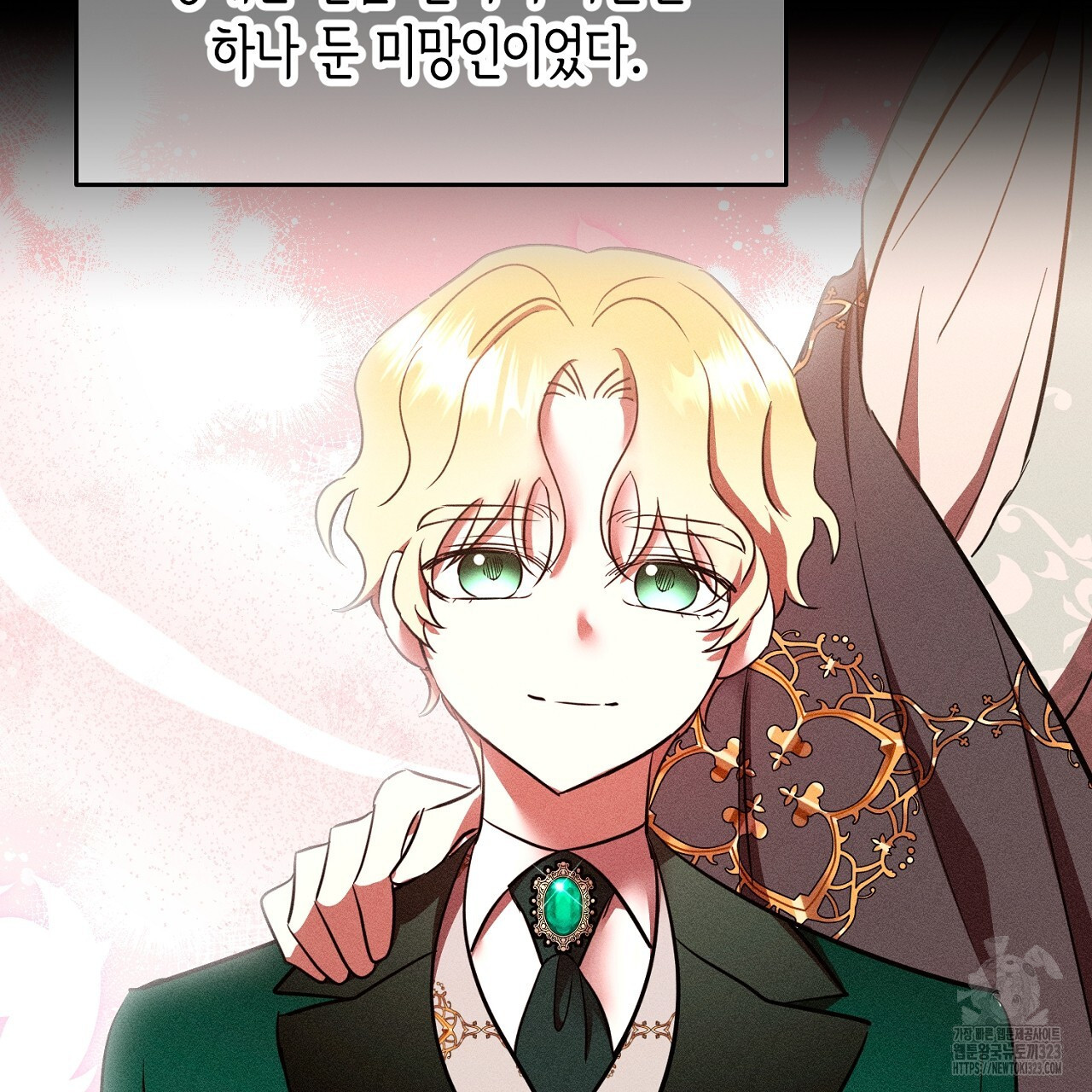 악역 대공비의 위험한 이중생활 30화 13