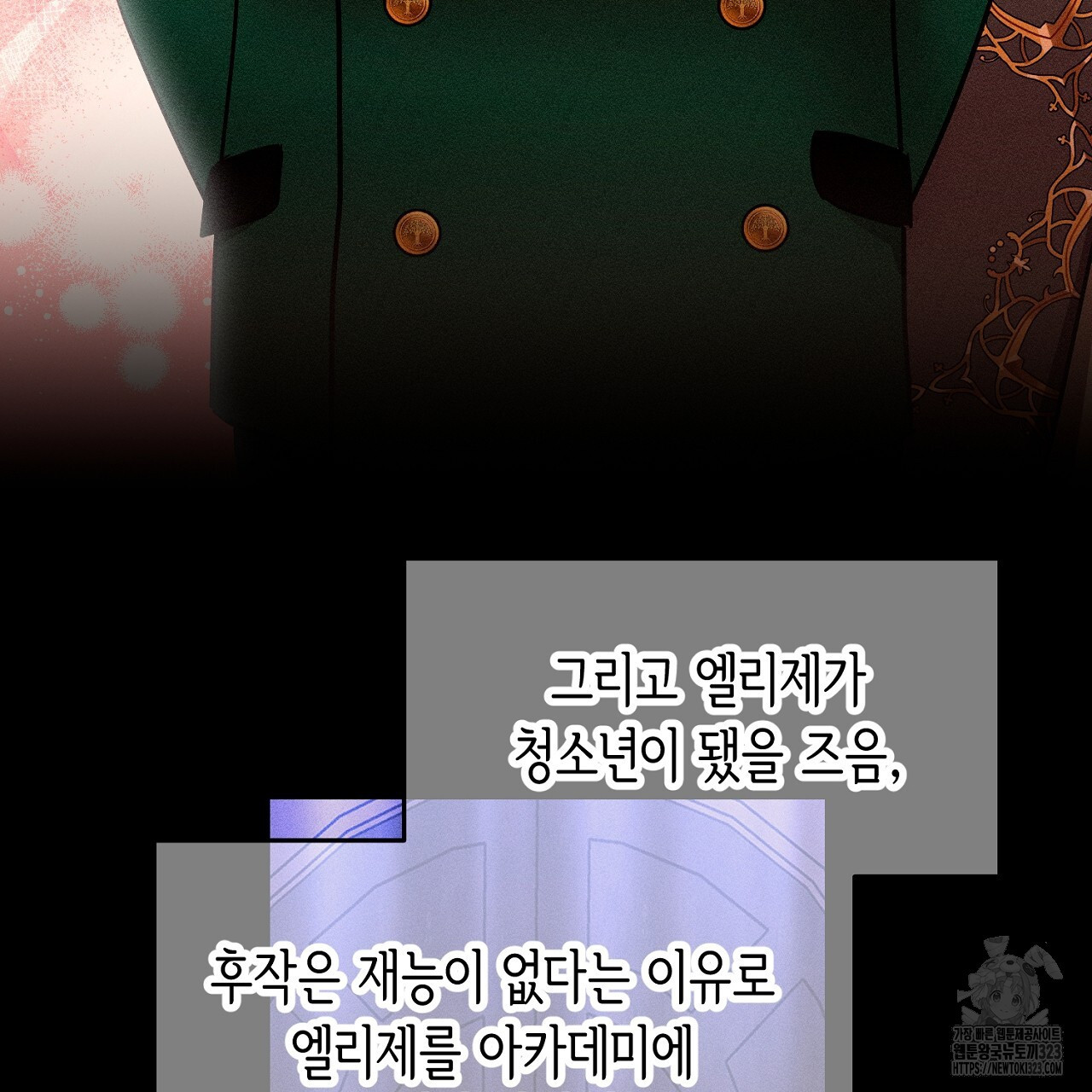 악역 대공비의 위험한 이중생활 30화 15