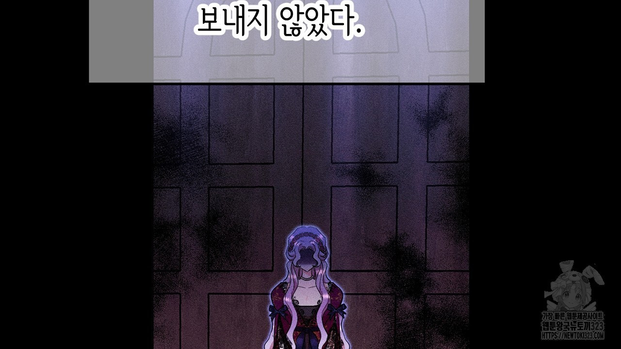 악역 대공비의 위험한 이중생활 30화 16