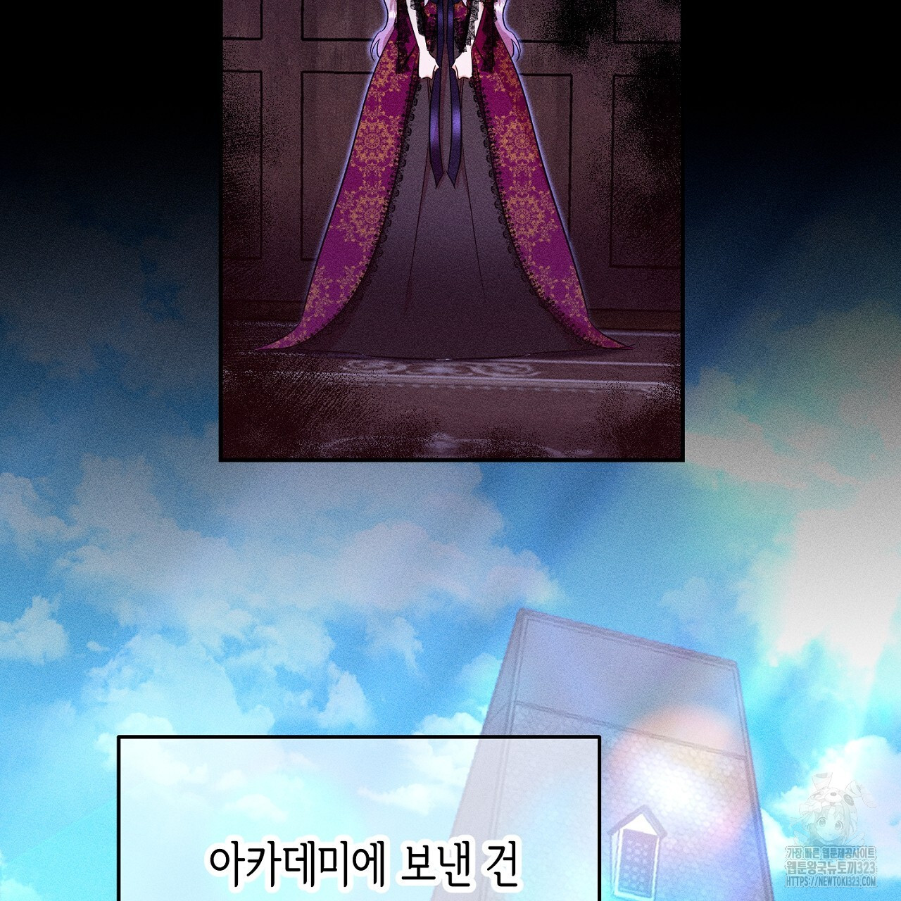 악역 대공비의 위험한 이중생활 30화 17