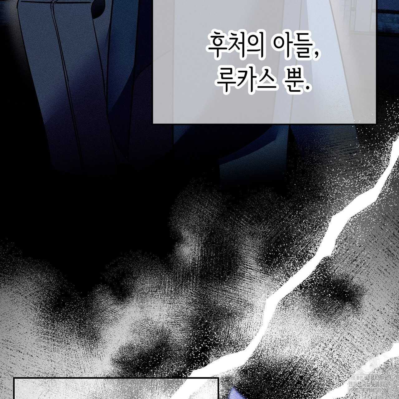 악역 대공비의 위험한 이중생활 30화 21