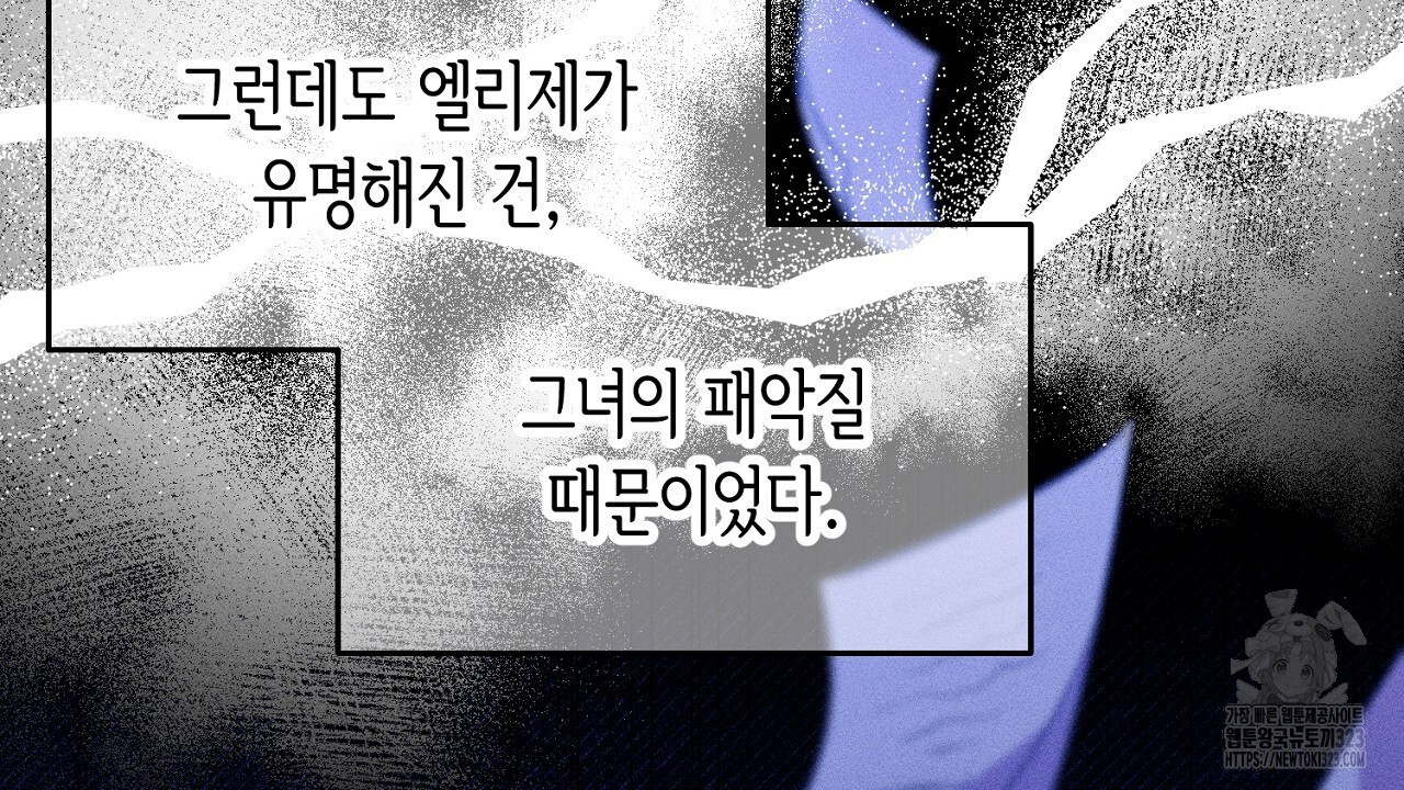 악역 대공비의 위험한 이중생활 30화 22