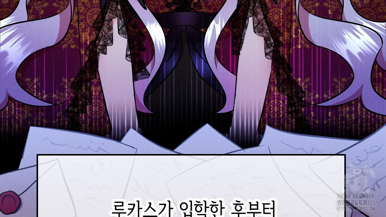 악역 대공비의 위험한 이중생활 30화 24