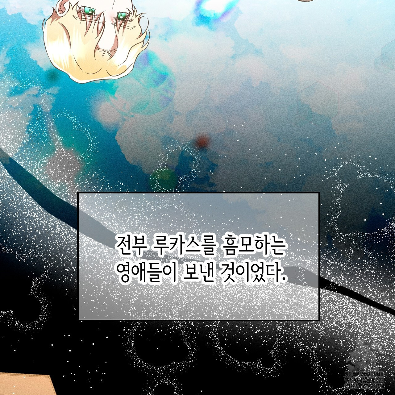 악역 대공비의 위험한 이중생활 30화 27