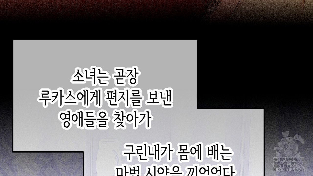 악역 대공비의 위험한 이중생활 30화 30