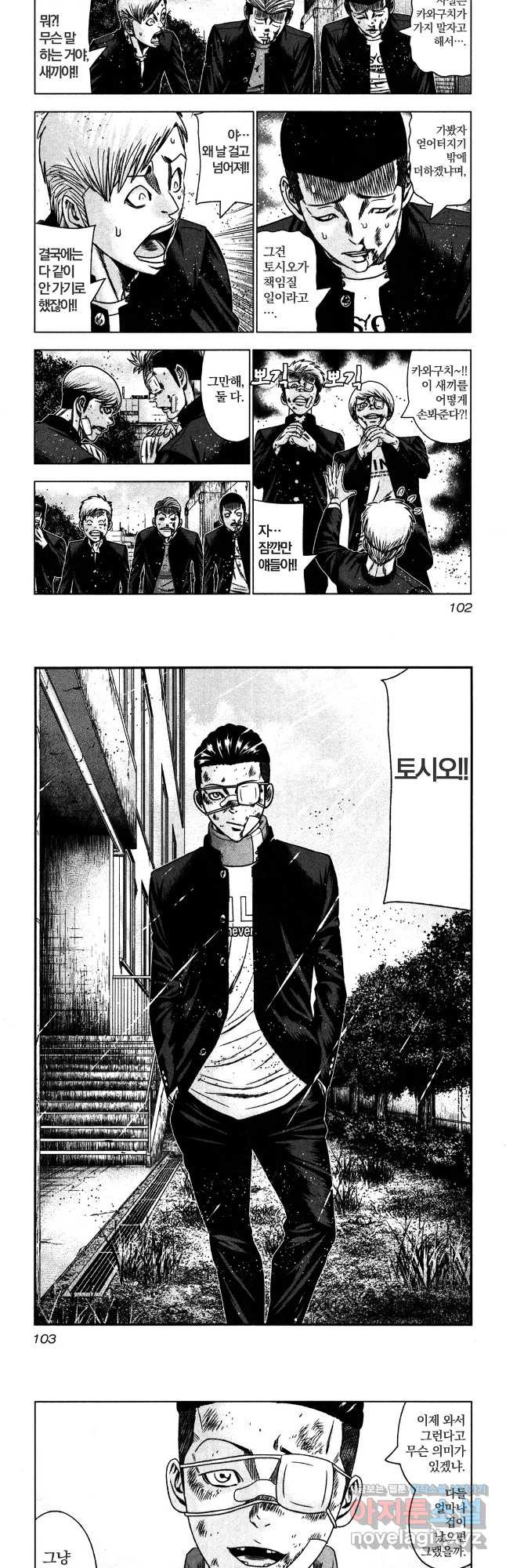 아웃 185화 2