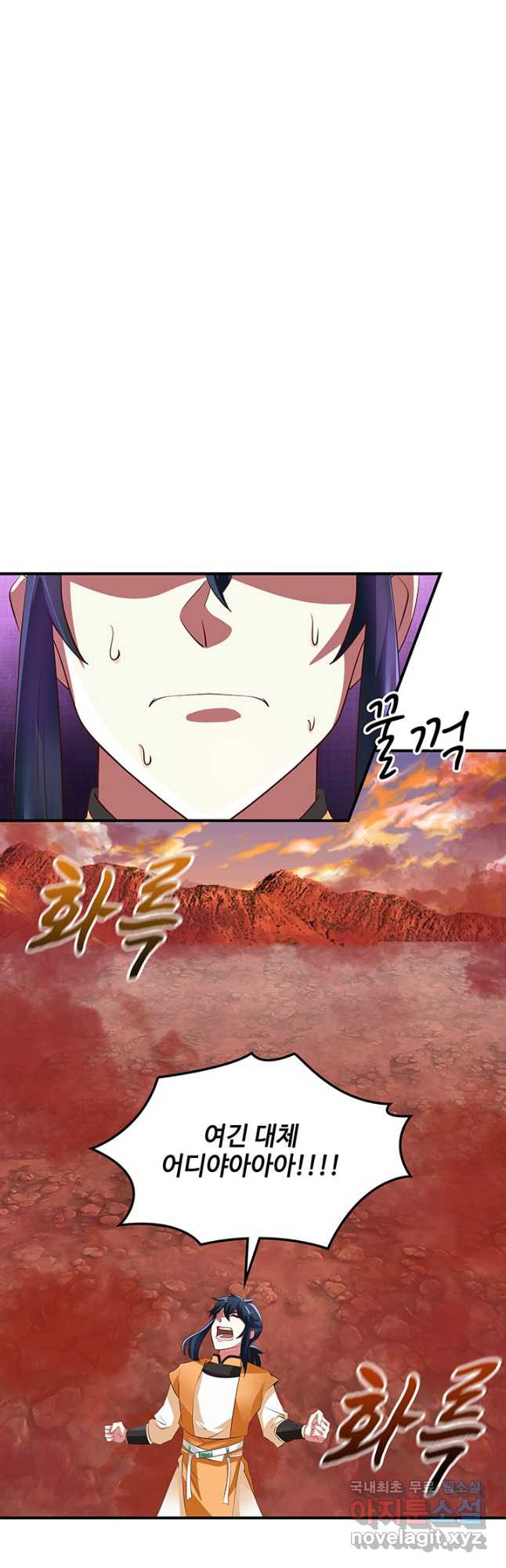 혼돈의 연단사 212화 2