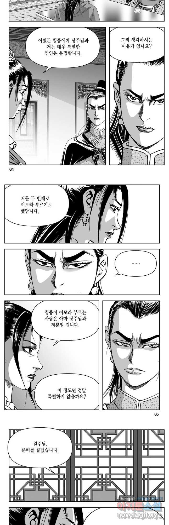 천추강호 1부 52화 3