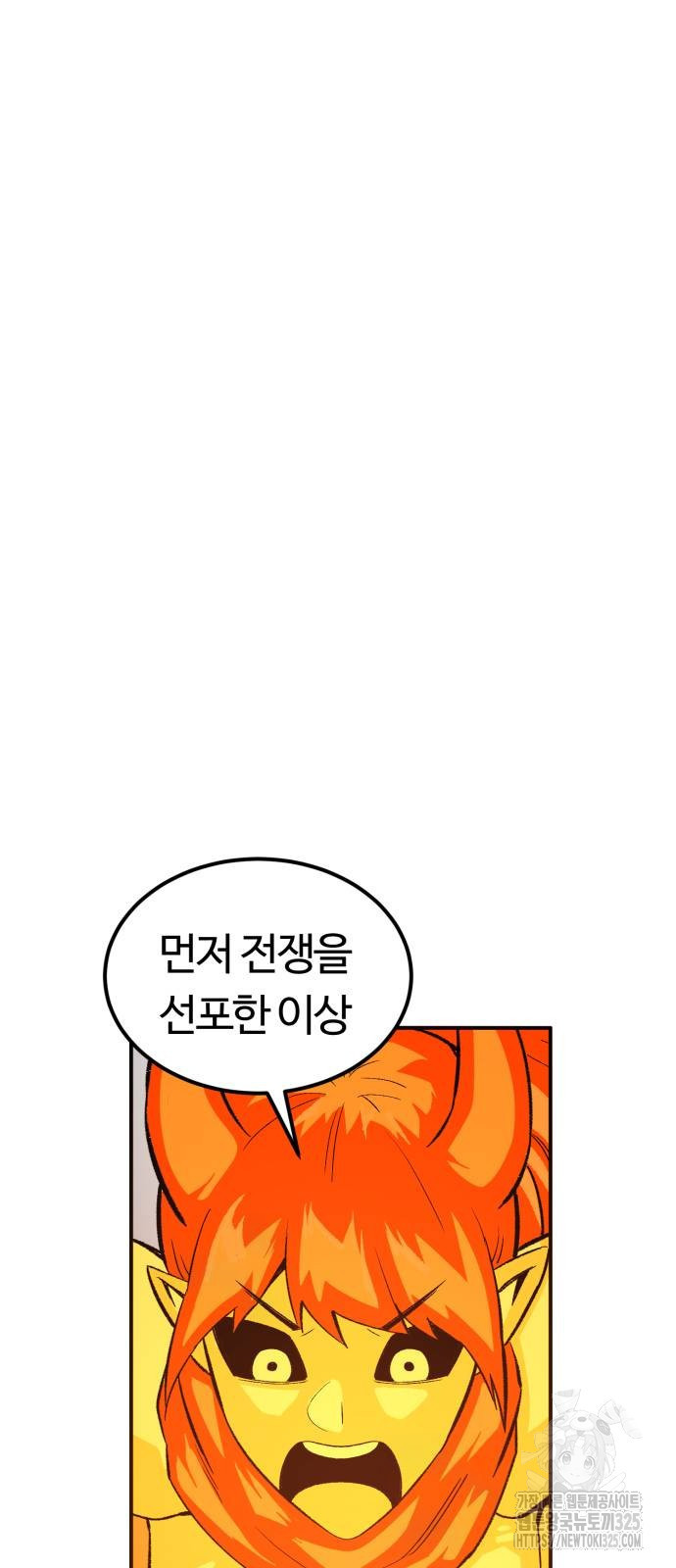 망치하르방 68화 6