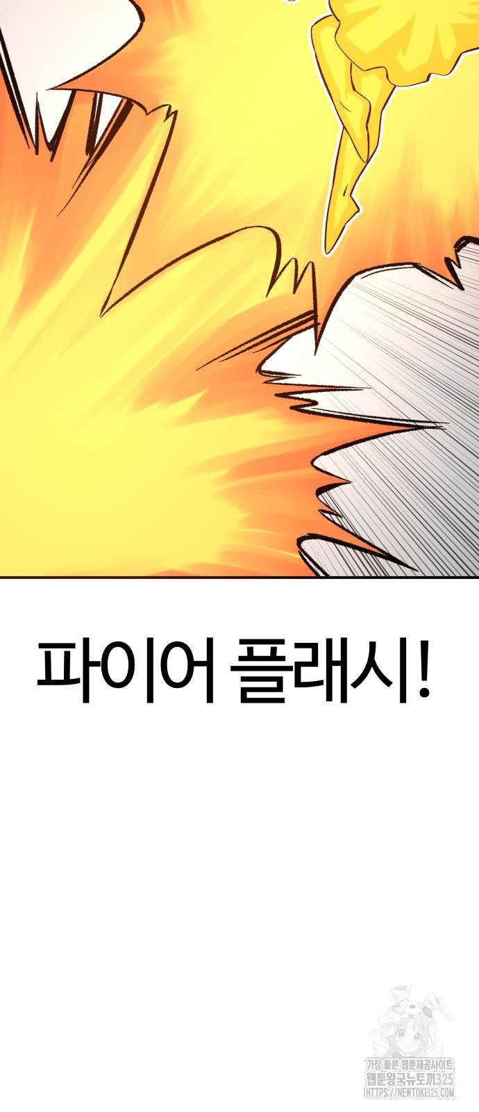 망치하르방 68화 8