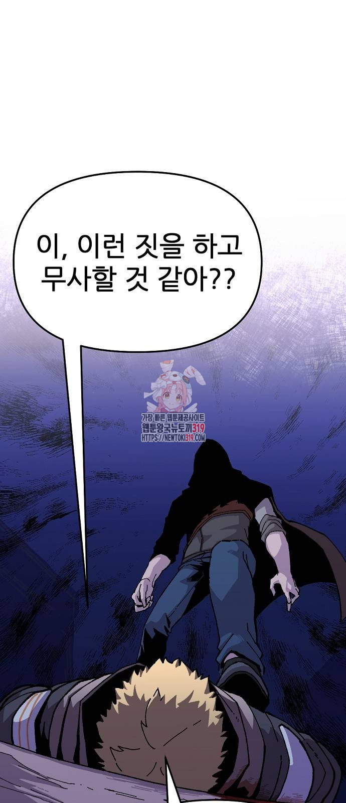 리바이브 17화 1