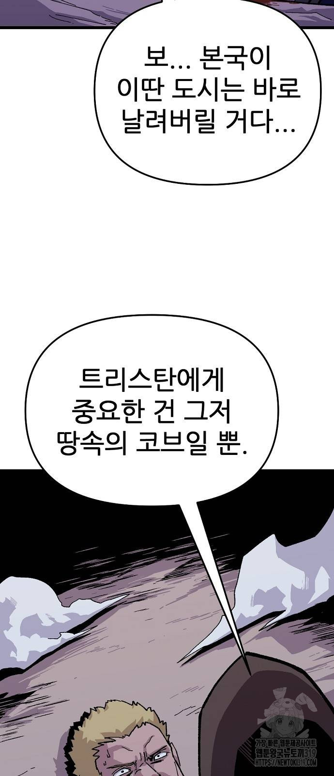 리바이브 17화 2