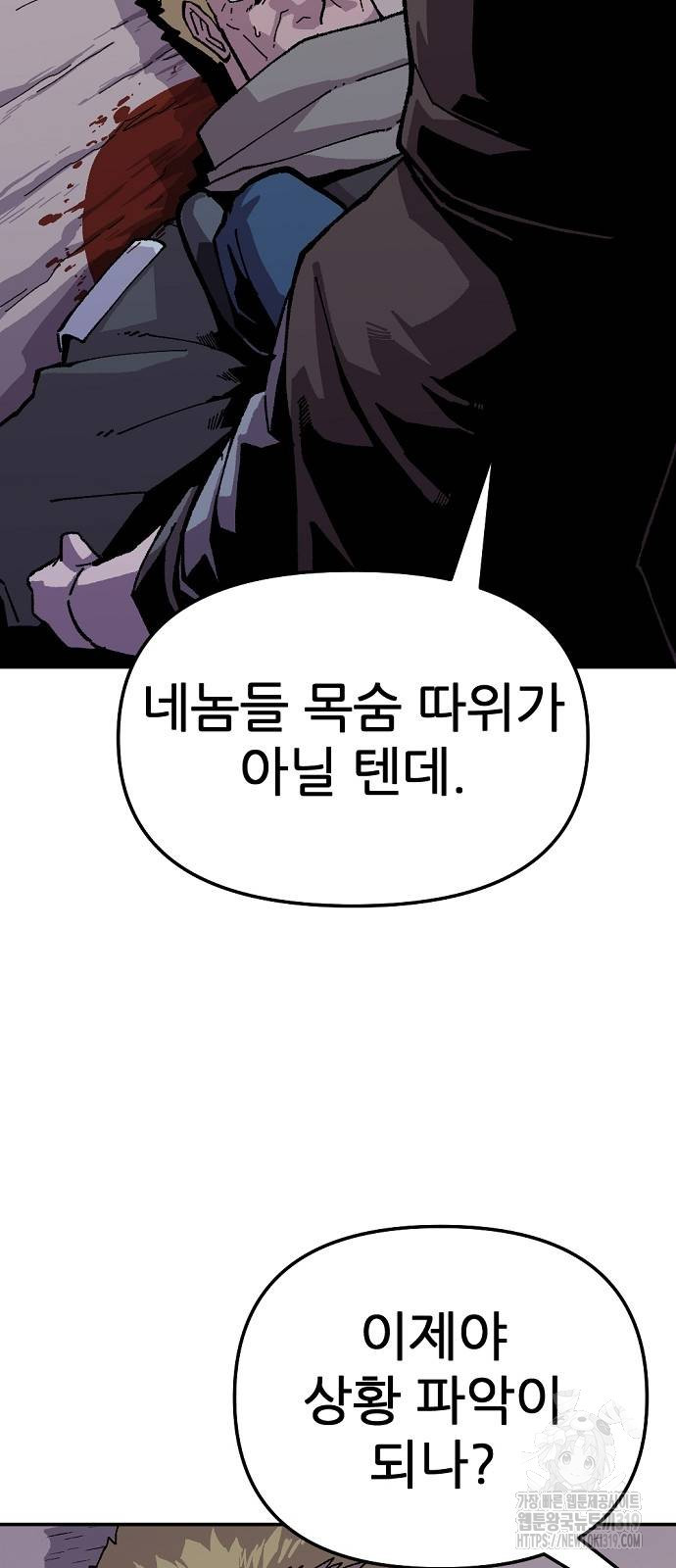 리바이브 17화 3
