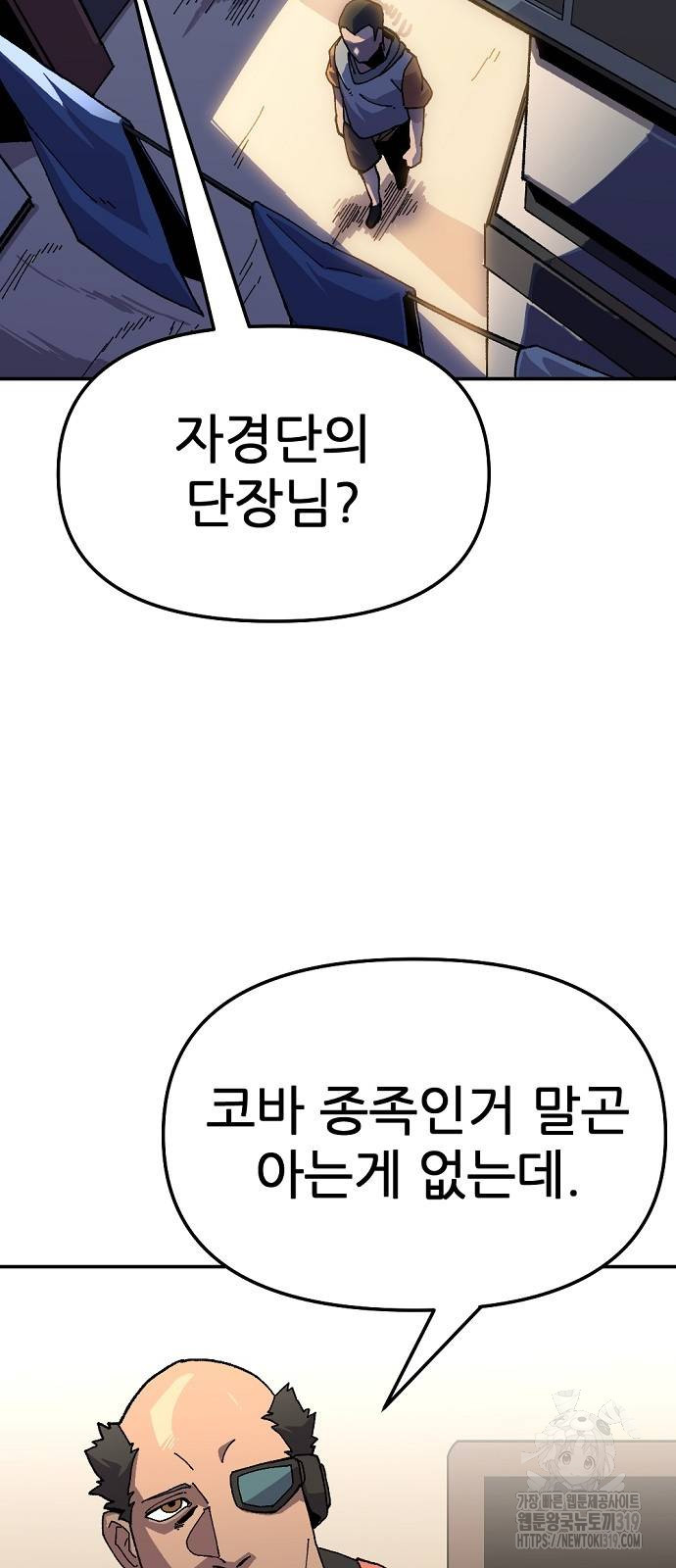 리바이브 17화 7