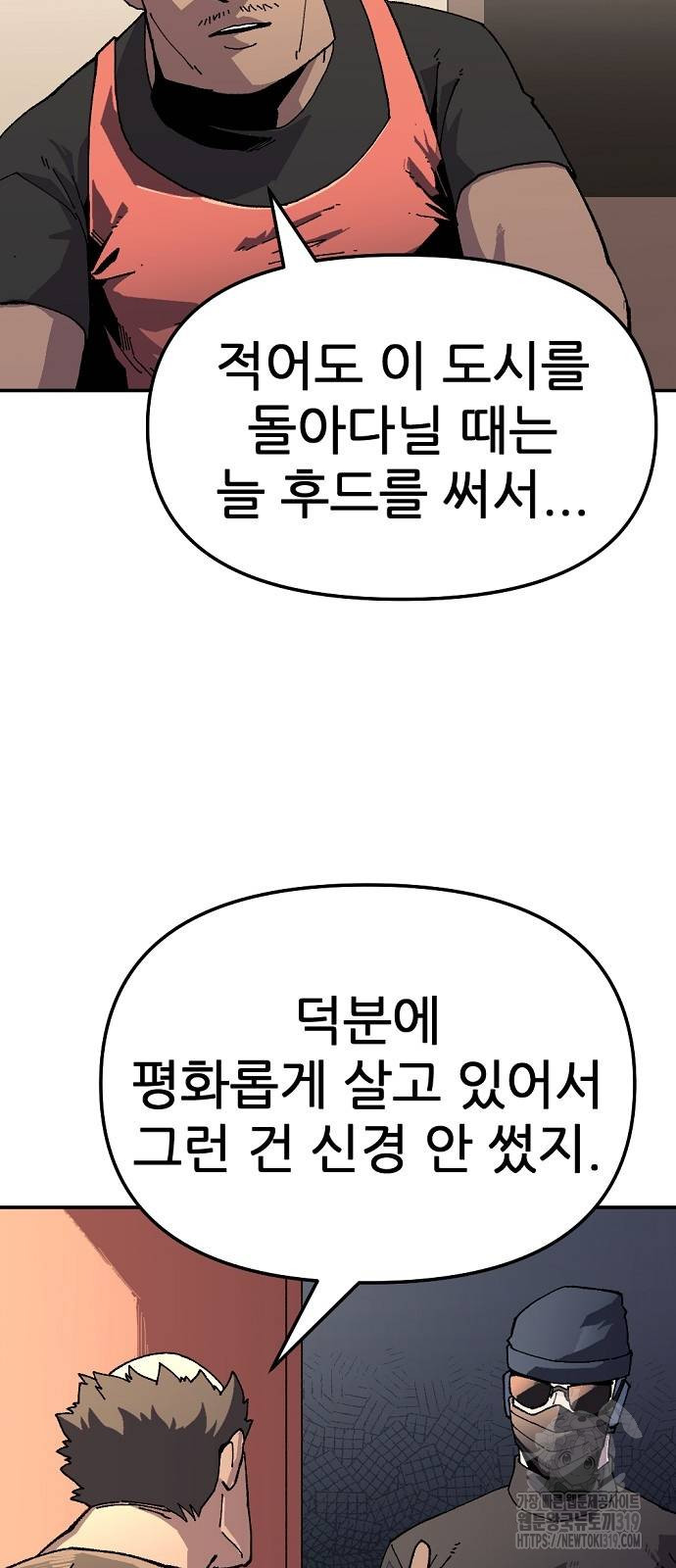 리바이브 17화 8