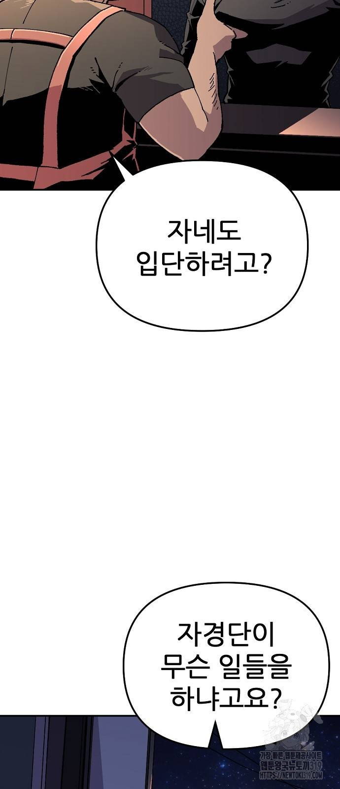 리바이브 17화 9