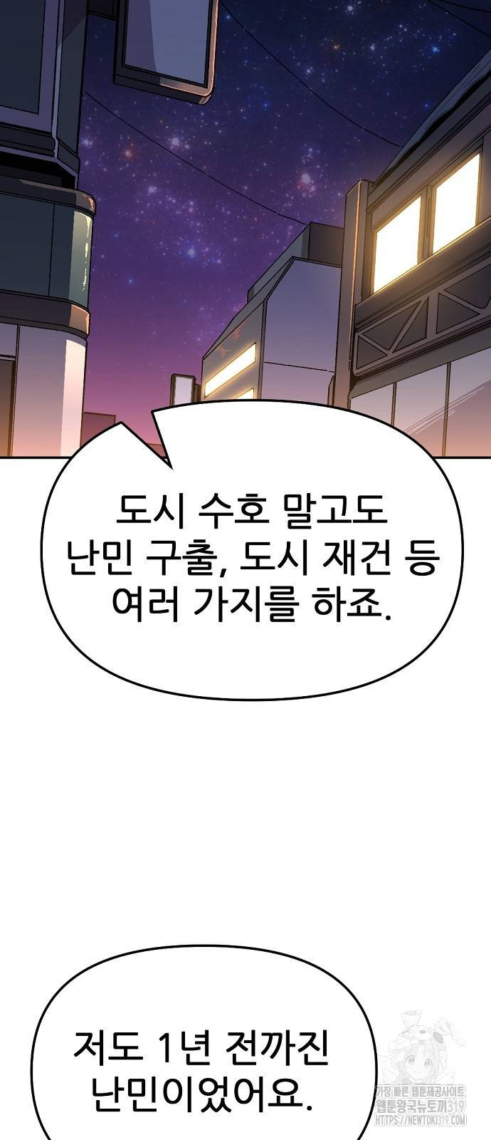 리바이브 17화 10