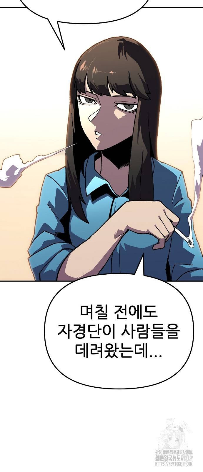 리바이브 17화 11