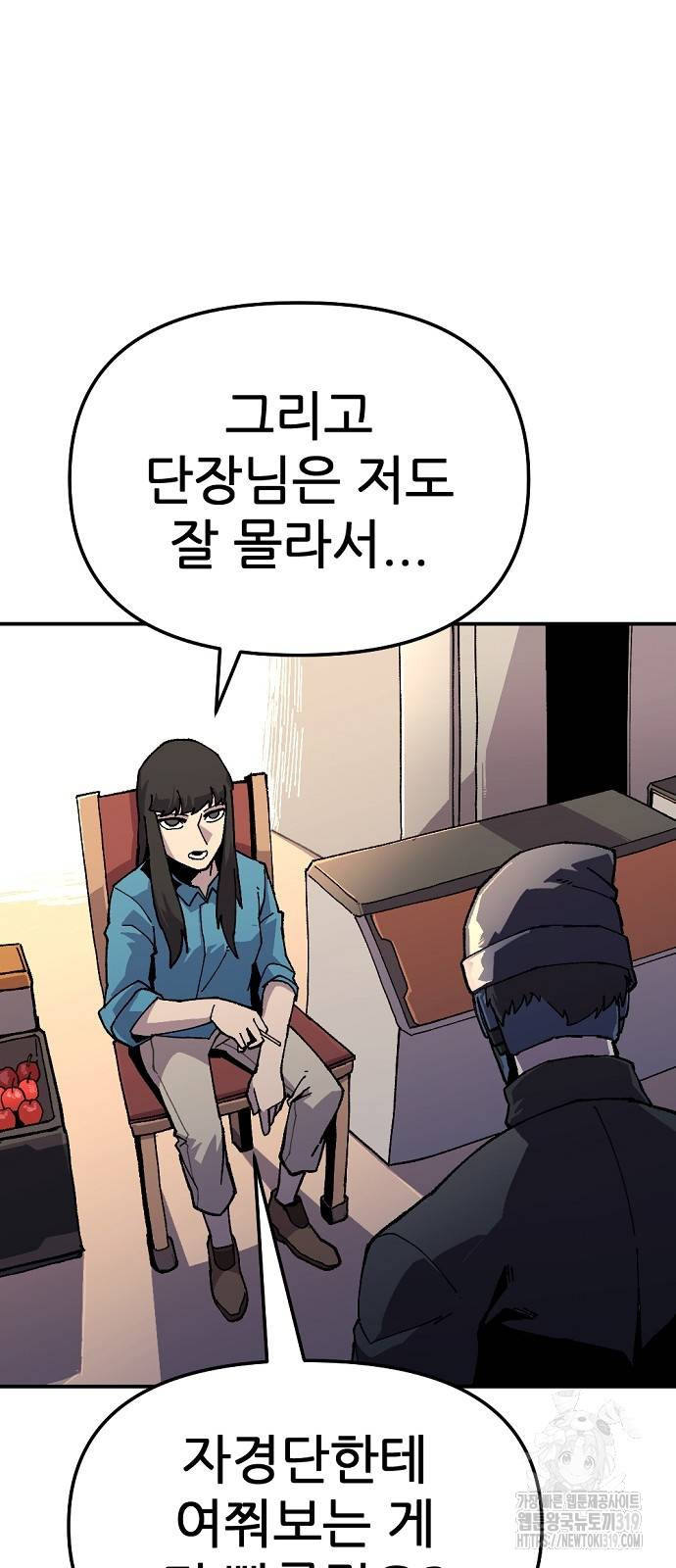 리바이브 17화 13