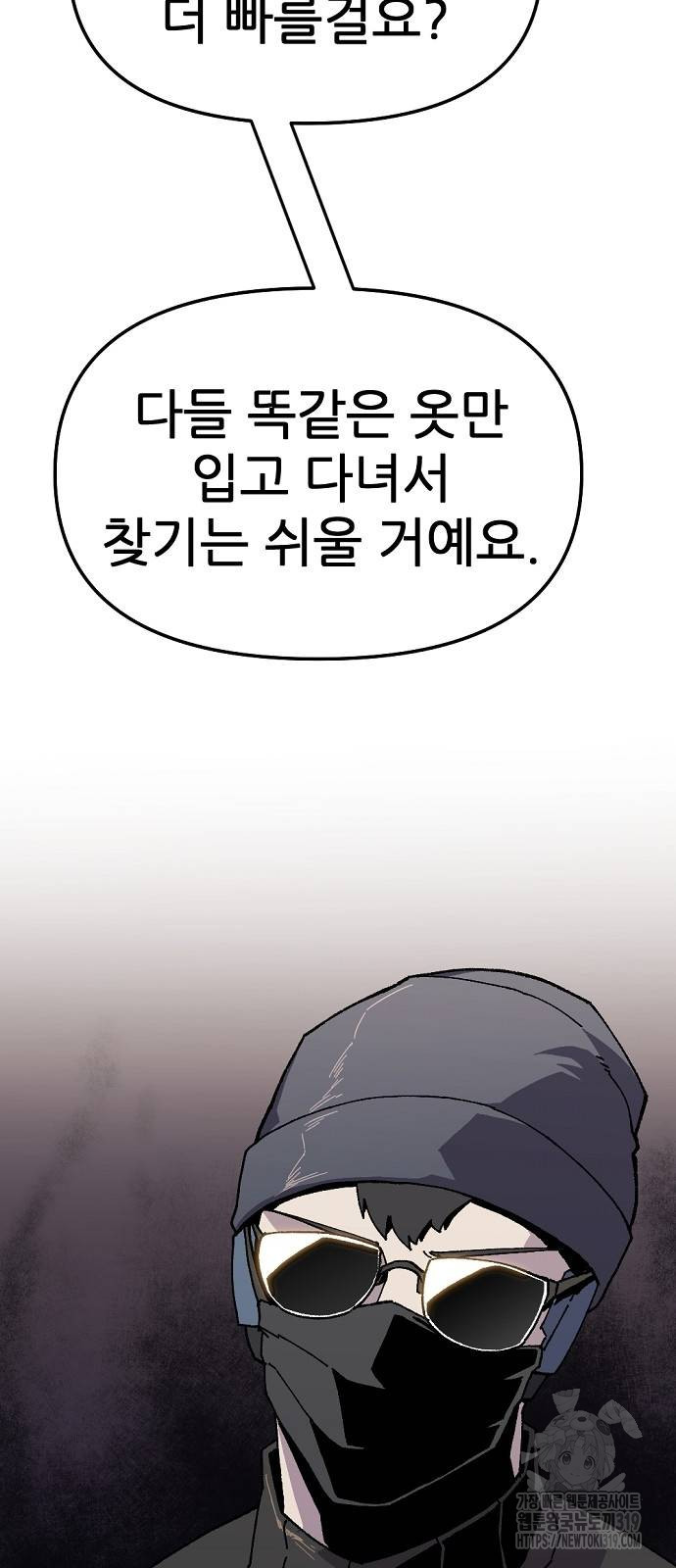 리바이브 17화 14